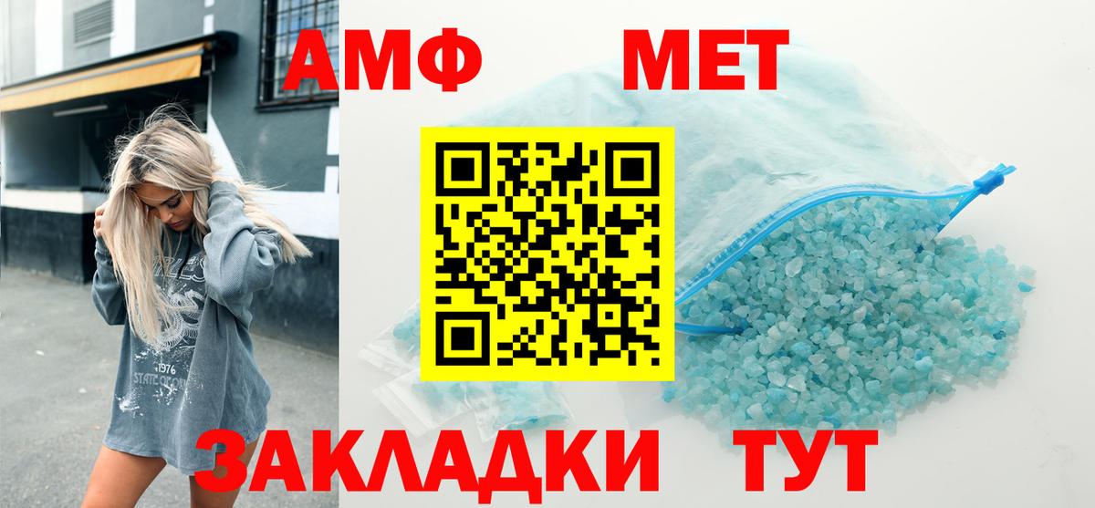 АМФЕТАМИН VHQ Боровичи