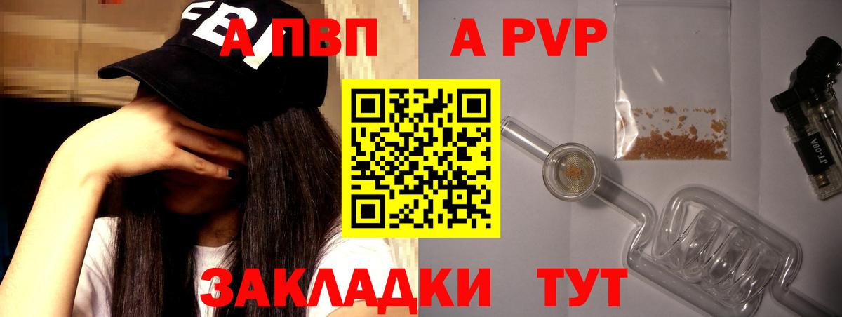 Alpha-PVP крисы CK Боровичи