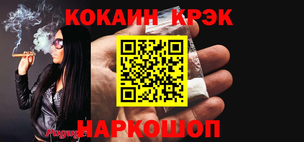 COCAIN Эквадор Боровичи