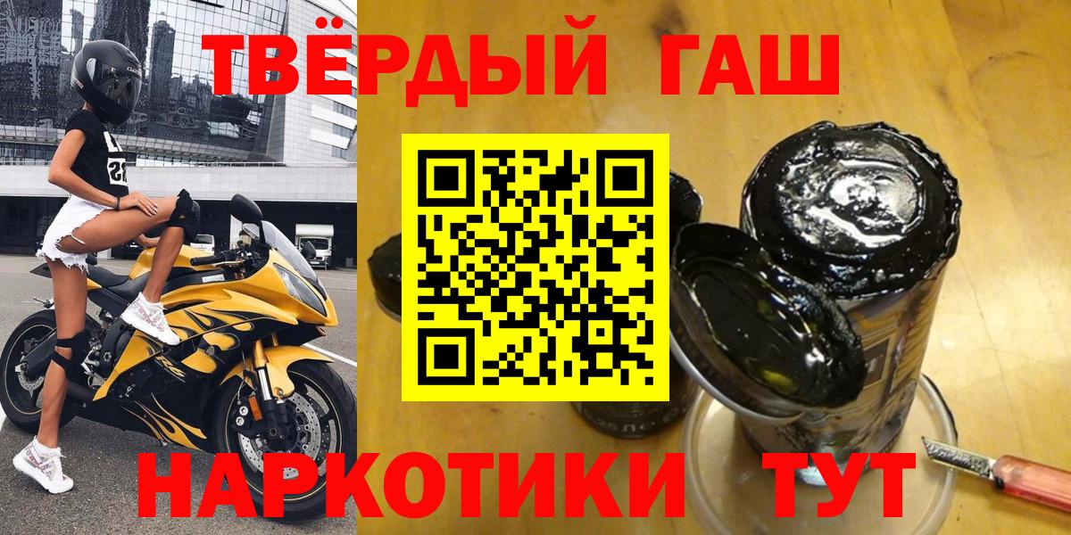 ГАШ индика сатива Боровичи
