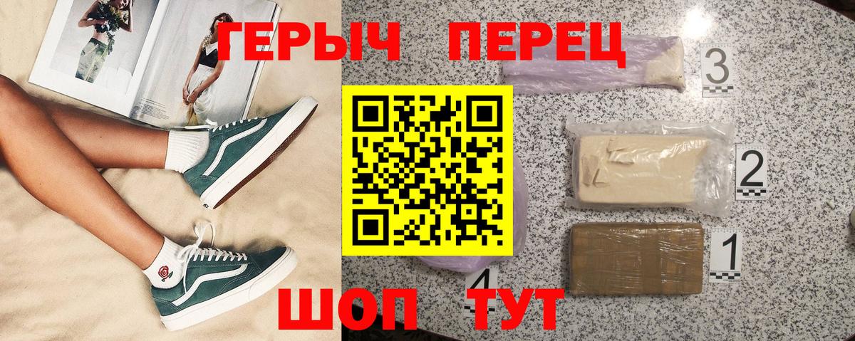 Боровичи  ГЕРОИН хмурый  Вход с VPN 