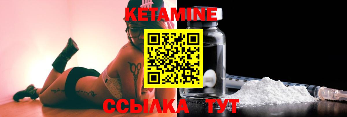 Кетамин VHQ  КЕТАМИН VHQ  Боровичи  Вход с VPN 