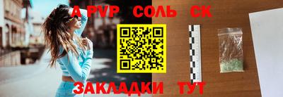 apvp Анапа