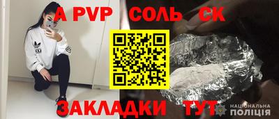 apvp Анапа