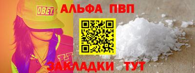 apvp Анапа