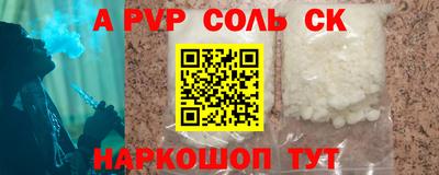 apvp Анапа
