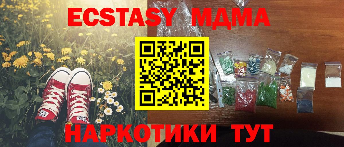 МДМА молли Боровичи