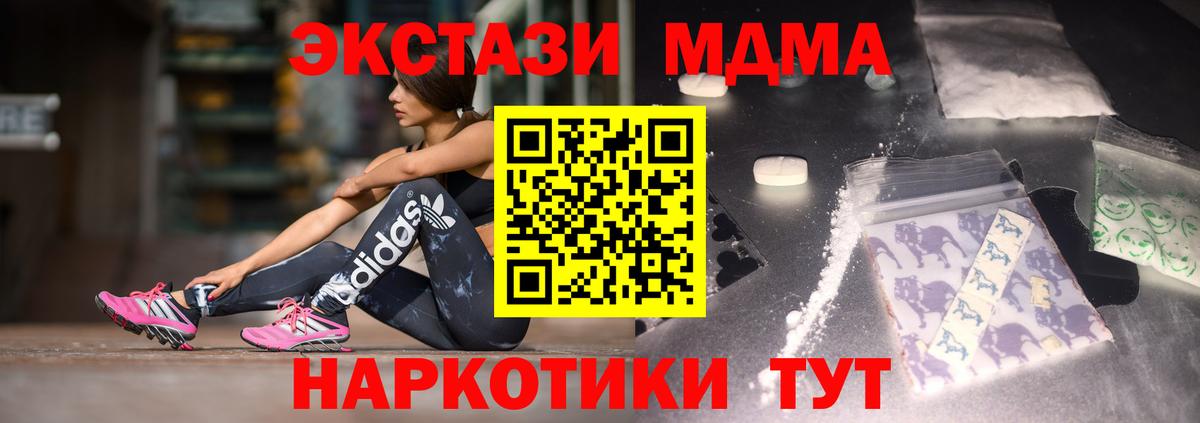 МДМА VHQ  Вход с VPN  МДМА молли  Боровичи 