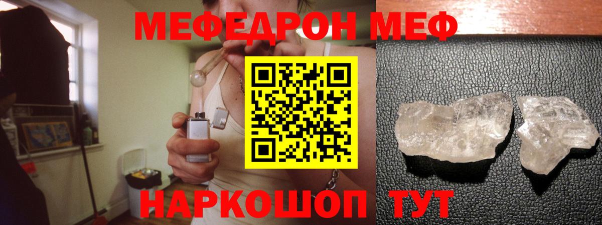 МЕФ  Вход с VPN  Мефедрон мяу мяу  Боровичи  МЯУ-МЯУ мяу мяу  МЯУ-МЯУ 