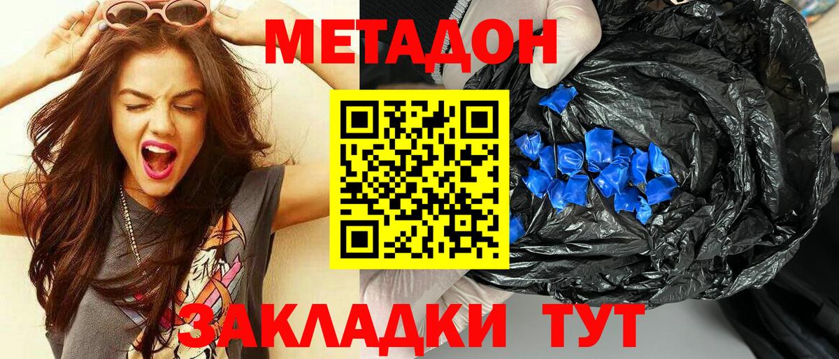 Боровичи  Метадон мёд  Вход с VPN 