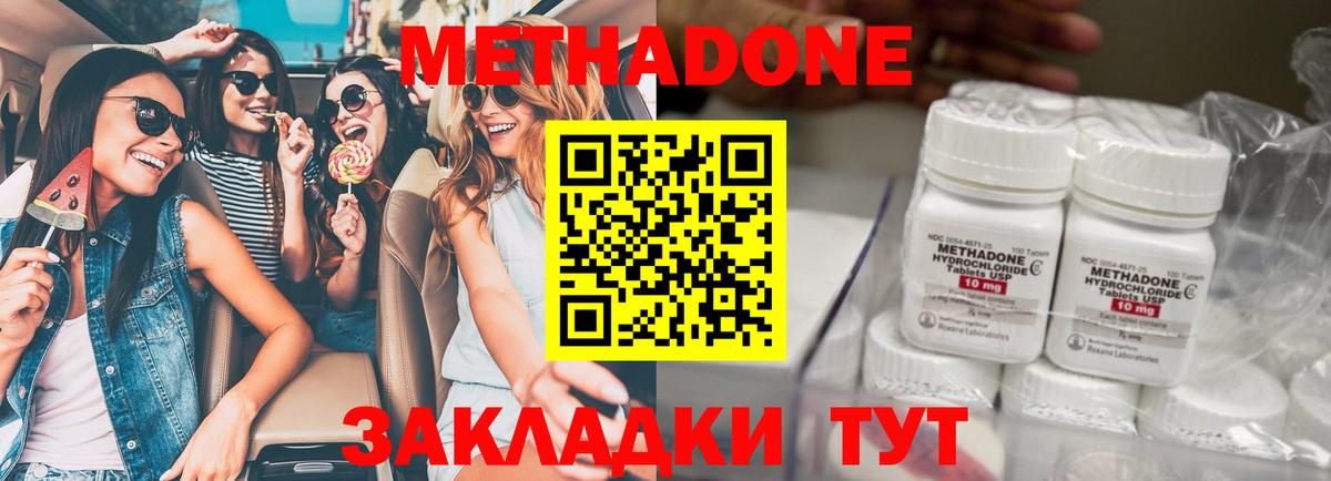 МЕТАДОН белоснежный Боровичи