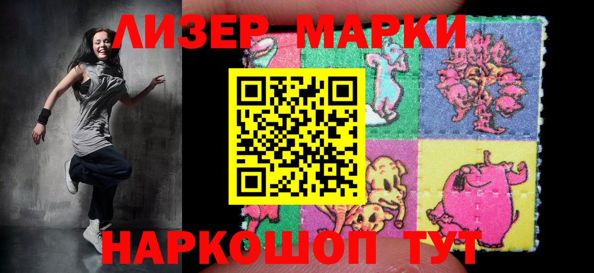 Марки N-bome 1,8мг Боровичи