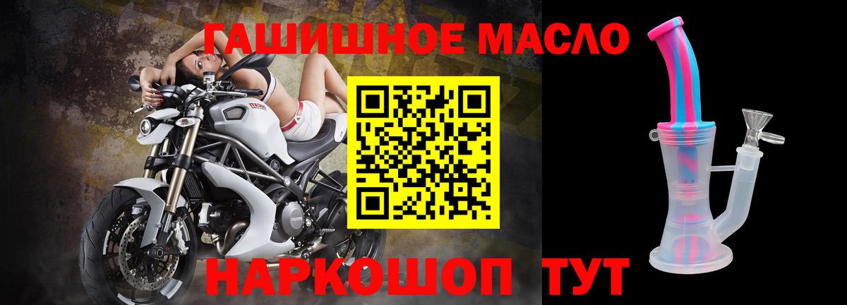 ТГК гашишное масло  Вход с VPN  Дистиллят ТГК THC oil  Боровичи 