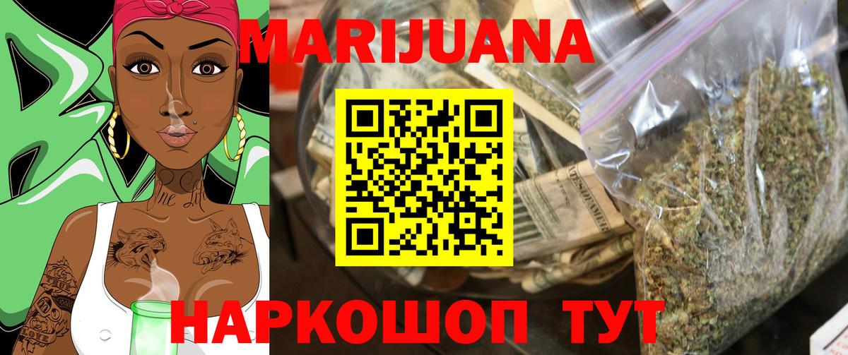 МАРИХУАНА тримм Боровичи